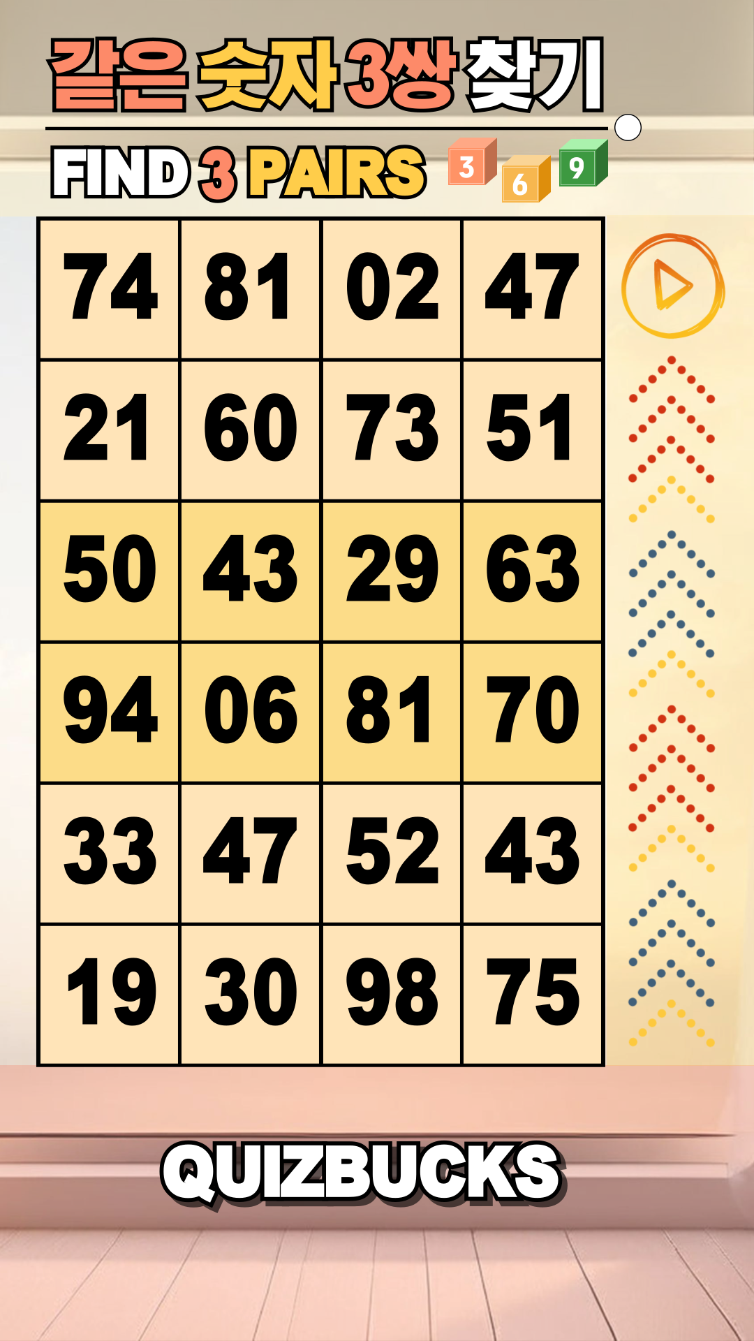 6줄 레드