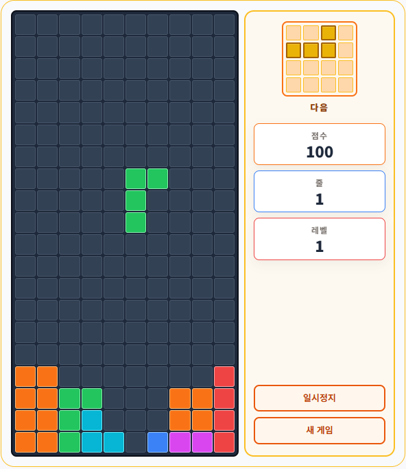 테트리스 미리보기
