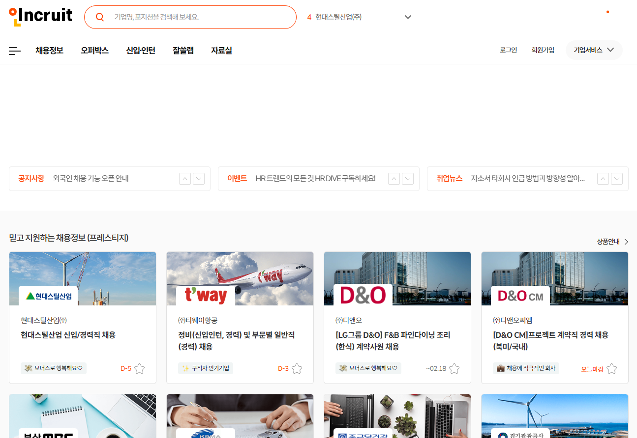 인크루트 로고