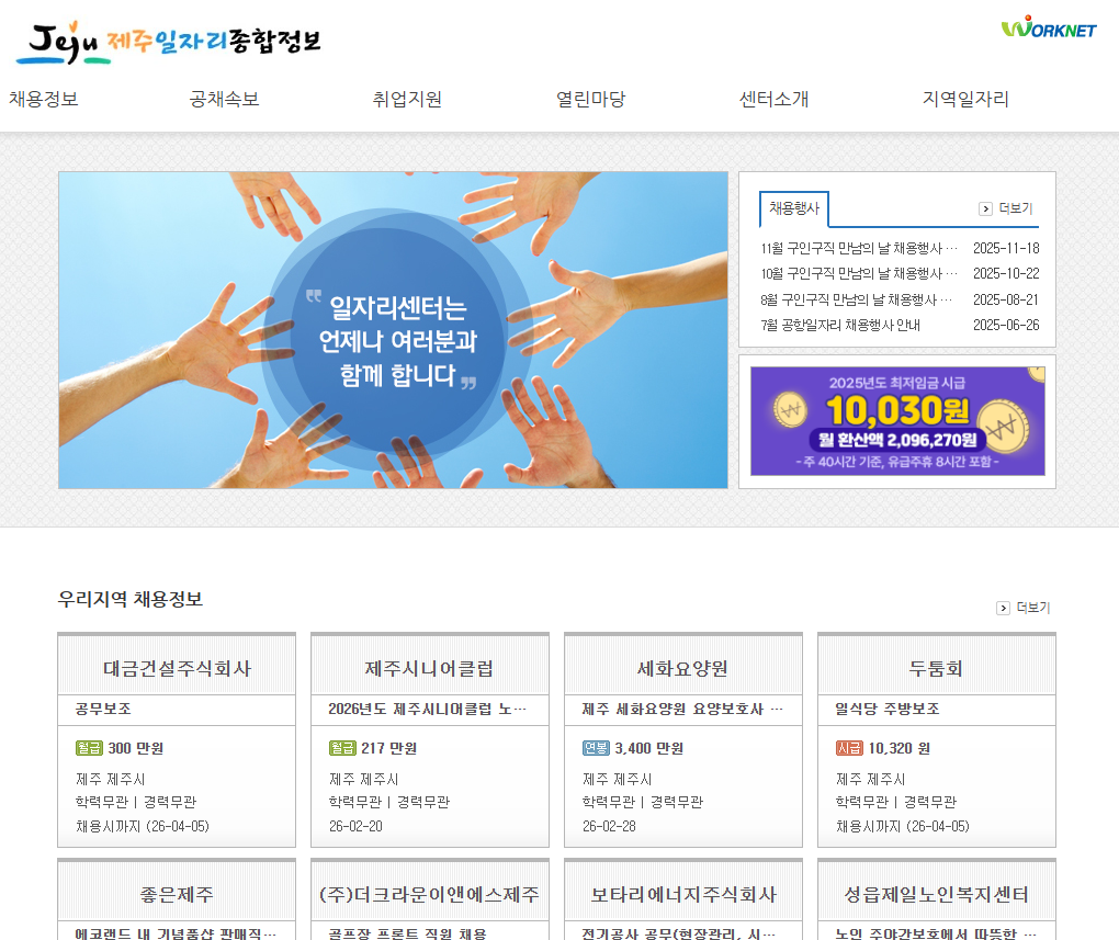 제주
일자리종합정보 로고