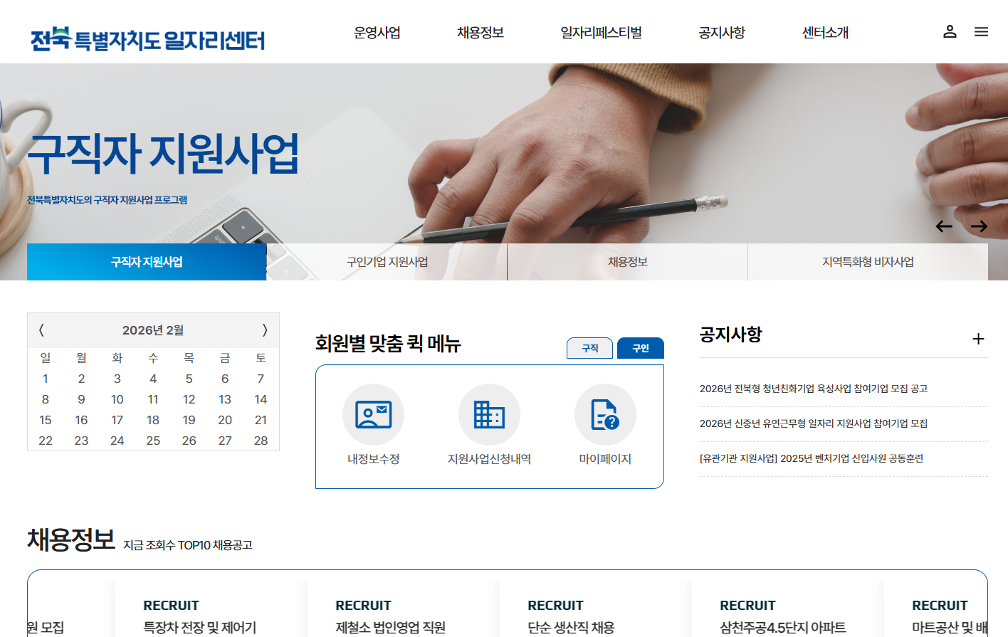 전라북도
일자리종합센터 로고